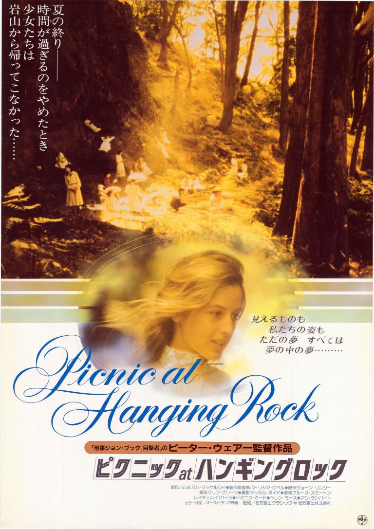 Japanese promotional poster for 'Picnic at Hanging Rock'