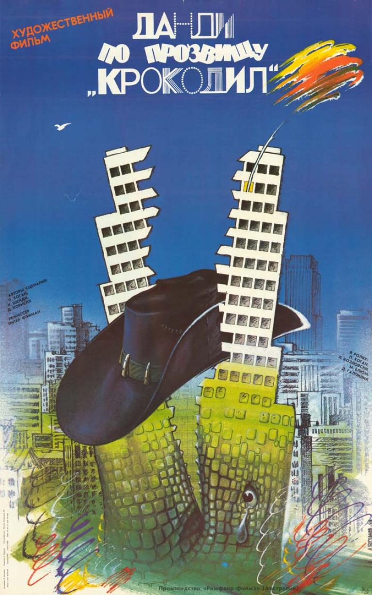 Highly stylised Russian film poster for Crocodile Dundee showing a crocodile with a tear in its eye and Mick Dundee's hat in its jaws. The crocodile's jaws are painted to look like skyscrapers.